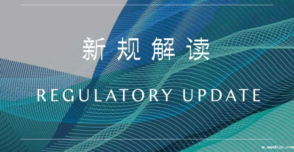 《中央企业合规管理办法》与合规管理指引之对比浅析